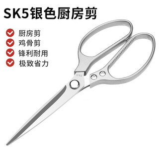 Zhang xiaoquan german kitchen scissors, commercial barbecue scissors, stainless steel chicken bone scissors, household kitchen special extended food scissors, upgraded lengthened and thickened kitchen scissors (80% user choice)