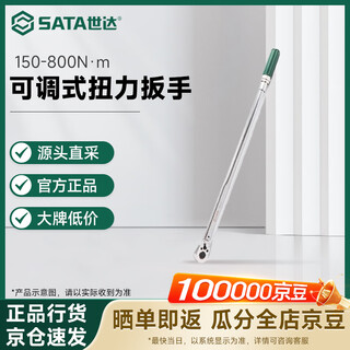 Sata 3/4 series professional-grade adjustable torque wrench 150-800n m 96412