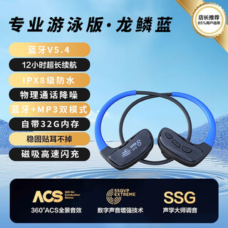 Somejia bluetooth headset, wireless in-ear black technology, comes with 32g memory, ultra-long battery life, ear-hook bone conduction, professional swimming bone conduction headset + dragon scale blue + 32g