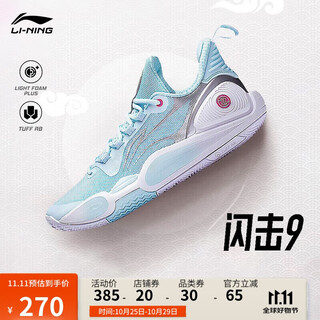 Li ning blitz 9 basketball shoes men's lightweight rebound wear-resistant breathable professional sports shoes abpt001