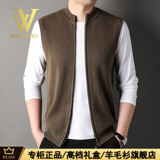 Nasaover high-end light luxury men's sweater autumn and winter thickened zipper pure wool sweater vest cardigan vest sweater brown (gift box) xl recommended weight 140-155jin jin equals 0.5 kg