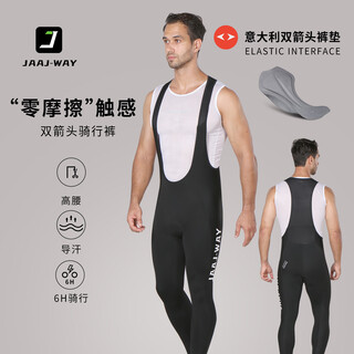 Jaaj-way double arrow cycling pants long battery comfortable cycling trousers men's comfortable high elasticity breathable road bike autumn and winter italian double arrow cushion trousers-6 hours long battery life xl