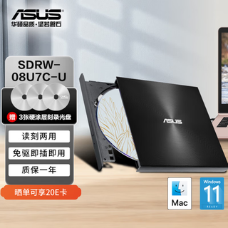 Asus 8x speed usb2.0 external dvd burner mobile optical drive black (compatible with apple system/sdrw-08u7c-u)