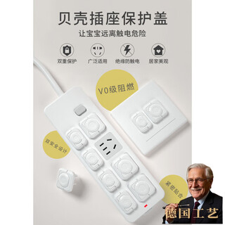 German socket protective cover children's anti-electric shock baby plug hole protective cover plug plate jack power supply safety plug attention must be read before placing an order