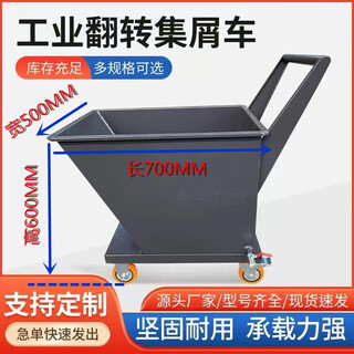 Hengyide (hengyide) chip collection car, industrial iron chip turning, iron cutting collection car, dump trolley, chip removal car in process, length 700*width 500*height 600-no tipping bucket in stock