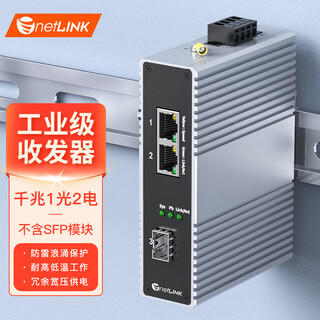 Netlink industrial-grade optical fiber transceiver gigabit 1 optical 2 electrical-to-optical converter din-rail industrial switch one htb-6000-15s-1gx2gt-sfp