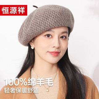 Hengyuanxiang beret women's autumn and winter new retro octagonal hat versatile fashion temperament painter hat birthday gift dark coffee one size