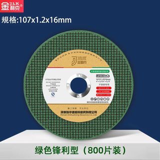 Kinlik cutting disc, grinding wheel, angle grinder, frosted saw blade, stainless steel grinding wheel, hand-polished disc, green sharp type, full box discount, 800 pieces in total