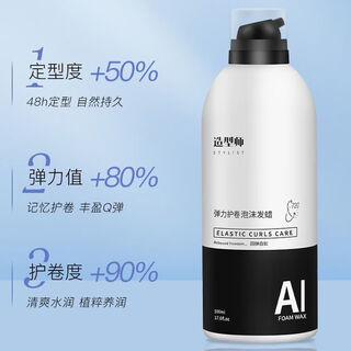 Kidc official love hair stylist foam hair wax fragrance styling protector elastic mousse wet hair styling moisturizing 500ml stylist foam hair wax 1 bottle experience