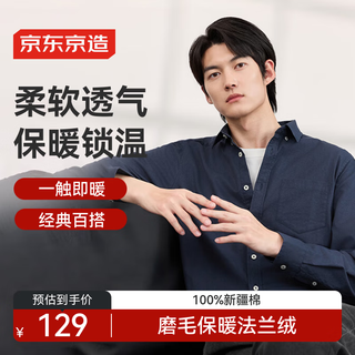 Made in tokyo, autumn and winter flannel shirts, men's long-sleeved shirts, business men's shirts, autumn jacket gifts, navy blue 41