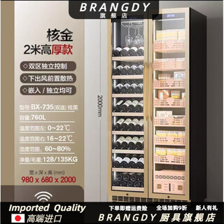 Brangdy germany imported quality high-end solid wood cigar cabinet constant temperature and humidity compressor cedar wood with lock double door red wine ice bar maintenance embedded humidifier wine cabinet gold 2/meter high (thick version 68c/m) red wine + cigar