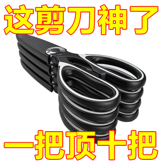 德国不锈钢家用剪刀强力厨房家用剪肉鸡骨刀食物剪多功能夹核桃 【一把装】多功能升级版 活动中：强力断骨剪