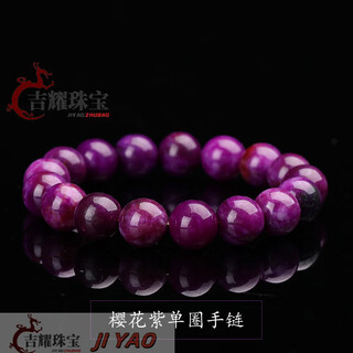 Jiyao south africa natural shu jilai bracelet suji stone single circle bead single circle jade old material bracelet bracelet jewelry 6mm selected cherry blossom purple single circle