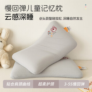 红蜻蜓（RED DRAGONFLY）枕头枕芯儿童枕头6-12岁记忆棉枕头深度睡眠专用护颈朵亚枕头一对 单只 灰色-儿童记忆枕 30*50*5cm 【一只装】