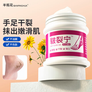 Half a bottle of huachanning hand and foot anti-crack cream for cracked feet, cracked hands, cracked heels, cracked skin cream, cracked foot cream 50g