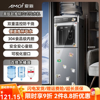 Amoi (amoi) hot and cold water dispenser household vertical heating and refrigeration mini small desktop office energy-saving ice warm water boiler titanium air silver upgraded transparent door-safety child lock stainless steel liner instant heating refrigeration type ice warm and free diy stickers when placing orders