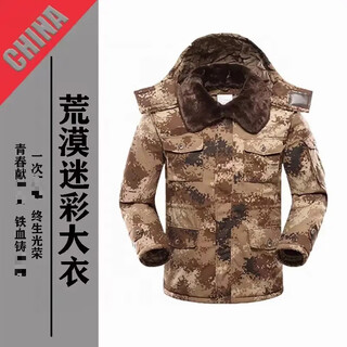 Jihua 3576 winter military coat camouflage cotton coat men's winter mid-length velvet thickened cold-proof coat army green cotton-padded jacket authentic desert coat double-layer liner (can be worn within -38) 170/84-88