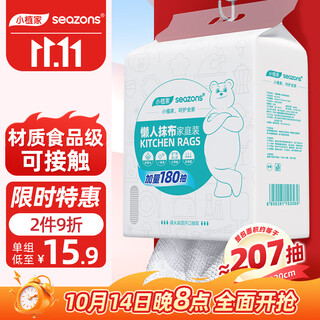 Xiaozhijia lazy rag 200*230mm 180 pieces kitchen paper towel disposable rag dishcloth oil-absorbing paper rag