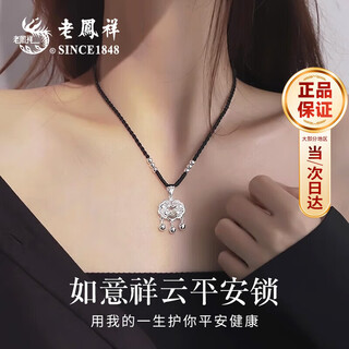 Lao fengxiang's pure silver safe lock necklace for women, long life lock, practical pendant jewelry, birthday and anniversary gift for girlfriend and wife, pure silver + black rope * safe lock * shipped from eight warehouses