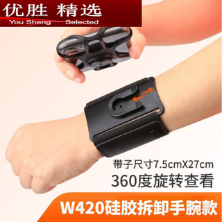 Mppmck driving arm wrist type mobile phone metal detachable arm bag driving sports rotatable takeaway stand w420 wrist silicone detachable model