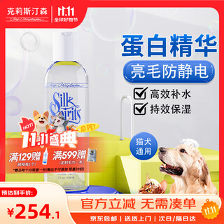 Chris christensen usa imported cat and dog no-wash essential oil hair care and moisturizing silk fairy protein gel silk fairy liquid protein essence gel 118ml