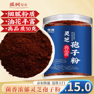 Yushu ganoderma spore powder 50g changbai mountain origin jilin tudao good quality ganoderma powder robe powder