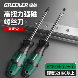 Greener screwdriver 6x100mm cross-shaped industrial grade household strong magnetic screwdriver tool set super hard screwdriver