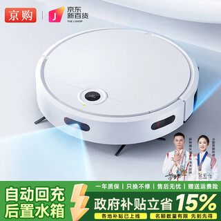 Jinggou selects intelligent sweeping robot, all-in-one sweeping and mopping, fully automatic vacuum cleaner, household mopping, washing and mopping all-in-one, automatic charging, small household appliances, gift, white, automatic recharge, rear water tank