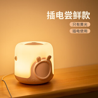 Ruchu's new portable remote-controlled night light with time for nursing babies, mother and baby, children's bedside, pink plug-in early adopter model (single color yellow light + can only be plugged in)