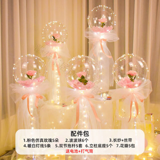 Magic bean shenghuo chinese valentine's day internet celebrity rose balloon luminous balloon proposal indoor scene layout bobo ball birthday confession romantic pink rose petals with gauze style 5 sets free pump + battery