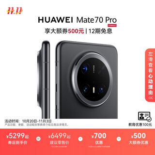 Huawei mate 70 pro huawei hongmeng smartphone hongmeng ai red maple primary color image ultra-reliable xuanwu architecture obsidian black 12gb+512gb