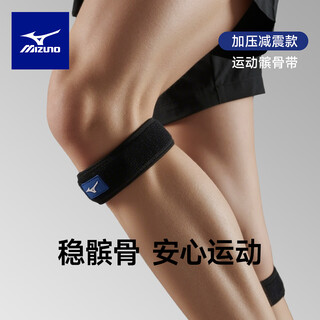 Mizuno (mizuno) patella belt knee pad patellar tendon stable compression restraint belt running sports protection 0027-00f black single