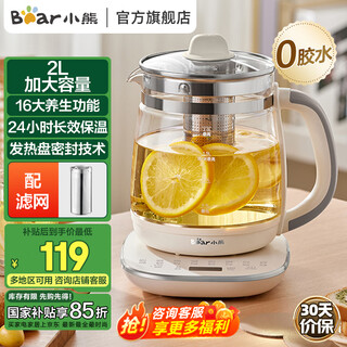 Bear (bear) health kettle hot kettle tea maker tea kettle electric kettle constant temperature electric kettle insulated flower tea ysh-d20f3 with filter 2l