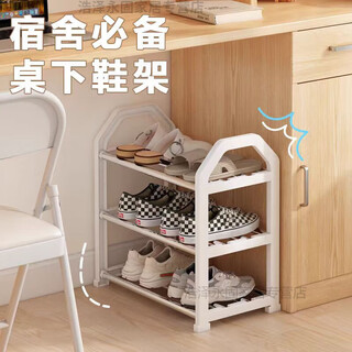 Kaooseen dormitory shoe rack under the table small student shoe storage artifact stainless steel shoe rack small narrow entrance rental room for dormitory single style cream white 3 layers long 45cm