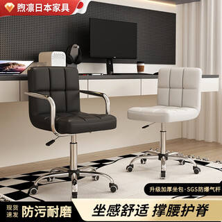 Xulin japanese computer chair home long-sedentary comfortable study chair lift office chair bedroom study chair dressing table stool swan white - long-term sedentary, strong and durable, no armrests