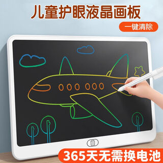 文智星16英寸儿童液晶绘画手写板彩色涂鸦学习柔光护眼可擦便携一键消除益智玩具草稿留言男女孩生日礼物 【21英寸彩屏-横屏】液晶涂鸦画板-白色