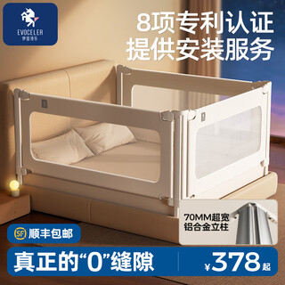 Evoceler crib fence, baby anti-fall safety guardrail, soft-packed baffle, children's anti-fall fence, bedside railing, no need for nails, return feet - haoyue white - strong and stable installation, no need for drilling, three-sided installation - 1.8m bed type (1.8m+2.0m*2)