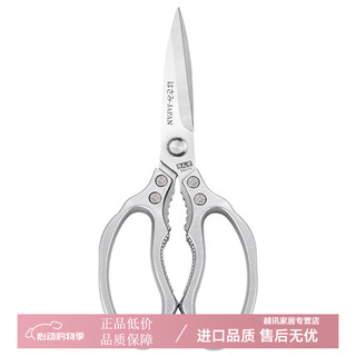 Mppmck japanese original imported scissors household 304 stainless steel kitchen chicken, duck, goose, meat and vegetable bones special for killing fish strong strong regular model silver