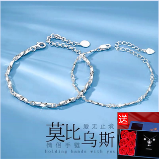 Mobius couple gives birthday and anniversary gifts to boyfriend and girlfriend, sterling silver platinum-plated pt950 bracelet, light luxury model - mobius women's model - rose gift box