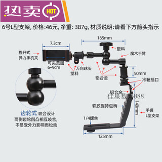 Handheld l-shaped c-shaped expansion accessory for mobile phone camera video shooting bracket stabilizer flash bracket no. 6 handheld l-shaped bracket with universal arm mobile phone