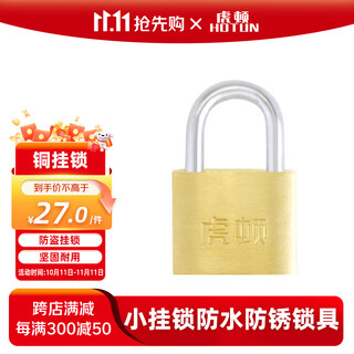 Hudun small padlock waterproof and anti-rust lock pass padlock luggage zipper small padlock mini padlock very small promising size short beam btg-20