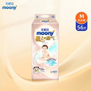 Unicharm moony extremely breathable diaper pull-up pants baby diaper newborn baby disposable diaper thin breathable m 1 pack 56 pieces 6-11kg diapers