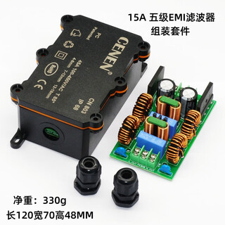 Suyi external emi electromagnetic interference ac power filter dc resonant mode high power audio amplifier with 15a kit