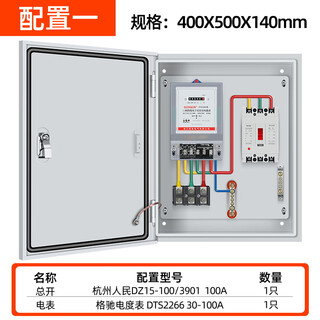 Customized three-phase four-wire electricity indicating assembly electric box delixi switch 380v metering electric box box indoor strong electric box people's three-phase meter configuration 0 switch without leakage protection