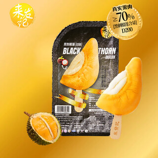 Laifaji black thorn durian ice cream ice cream imported from malaysia 70g black thorn content 70% real fruit pulp