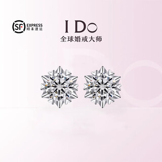 I do platinum pt950 earrings for women snowflake diamond classic six claws pair of diamond earrings simple temperament versatile for men and women snowflake diamond 50 points pair of earrings