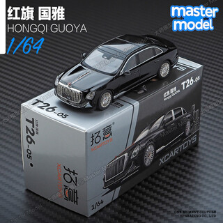 Tuoyi 1/64 hongqi guoya, review car, national gift luxury sedan, alloy car model static collection, exquisite ornaments 1/64 hongqi guoya, black t26-5, very small size, not a children's toy, free display box + blue butyl rubber