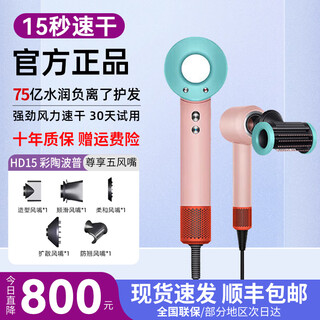 Brand new smart hair dryer hd08 hd15 hd03 hair dryer household hair dryer negative ion hair care strong wind dyson hair dryer hd15 painted pottery pop color sf
