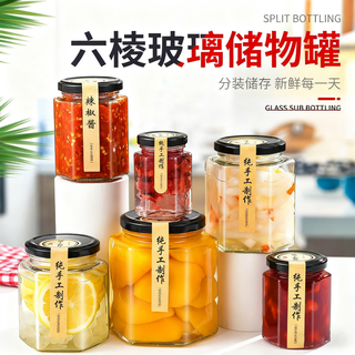 Pinyu glass jar with lid, food grade hexagonal jam, chili sauce sealed jar, honey lemon paste, grains and dry goods storage jar