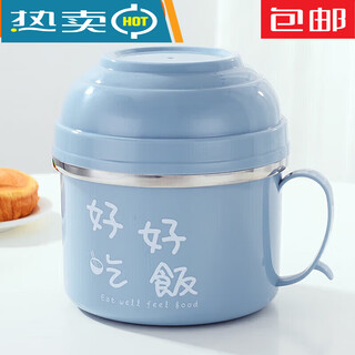 Supor stainless steel fast food cup, insulated double-layer lunch box, instant noodle bowl, lunch box for students and office workers, blue - eat well - free scouring pad
